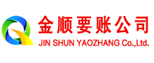 和平区收账公司